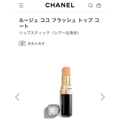 chanel ルージュ ココ フラッシュ トップ コート|ルージュ ココ フラッシュ トップ コート 200 ライト アップ / .